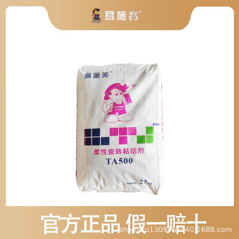 施美力直销0持久高强粘接易适应范围广灰色瓷砖胶TA50C2712T
