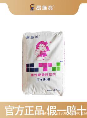 施美力直销0持久高强粘接易适应范围广灰色瓷砖胶TA50C2712T