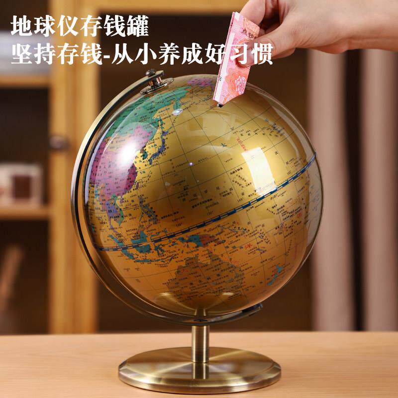 轻奢高档地球仪存钱罐2025新款男孩女孩儿童六一生日礼物客厅摆件