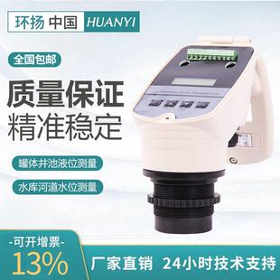一体化超音波液位计非接触式液位仪防腐液位变送器水位物位感测器