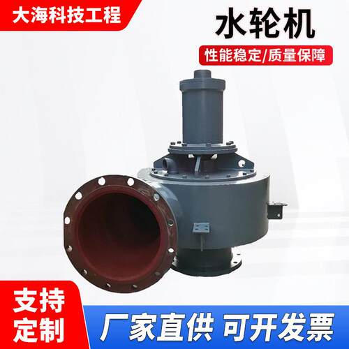 冷却塔水力水轮机厂家供应5000T水动力双击式混流式冷却塔水轮机