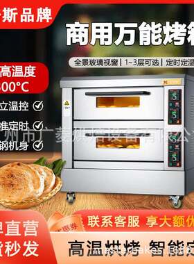 热销两层四盘商用电烤箱机械仪表操作简单质量耐用面包蛋糕用