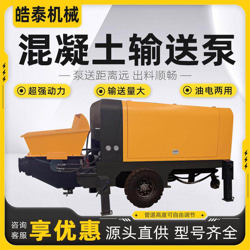混凝土泵车50米柴油动力二次构造柱泵大骨料上料机混凝土输送泵
