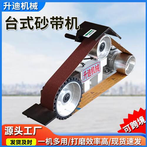 砂带机抛光机工业抛光机除锈抛光一体机金属拉丝机电动磁力抛光机