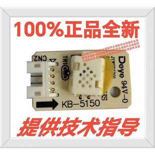 适应德业除湿机DY-612S/25A3湿度传感器 德业除湿机配件L3换就好