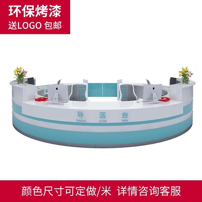 医院导医台护士站导诊台养老院咨询台康养院吧台桌收银前台接待台