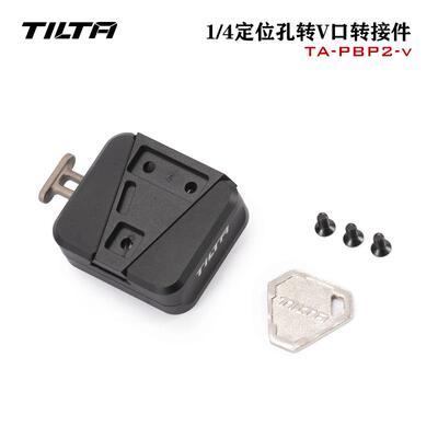 TILTA铁头1/4定位孔转V口转接件便携电池挂板金属小型快拆电池挂