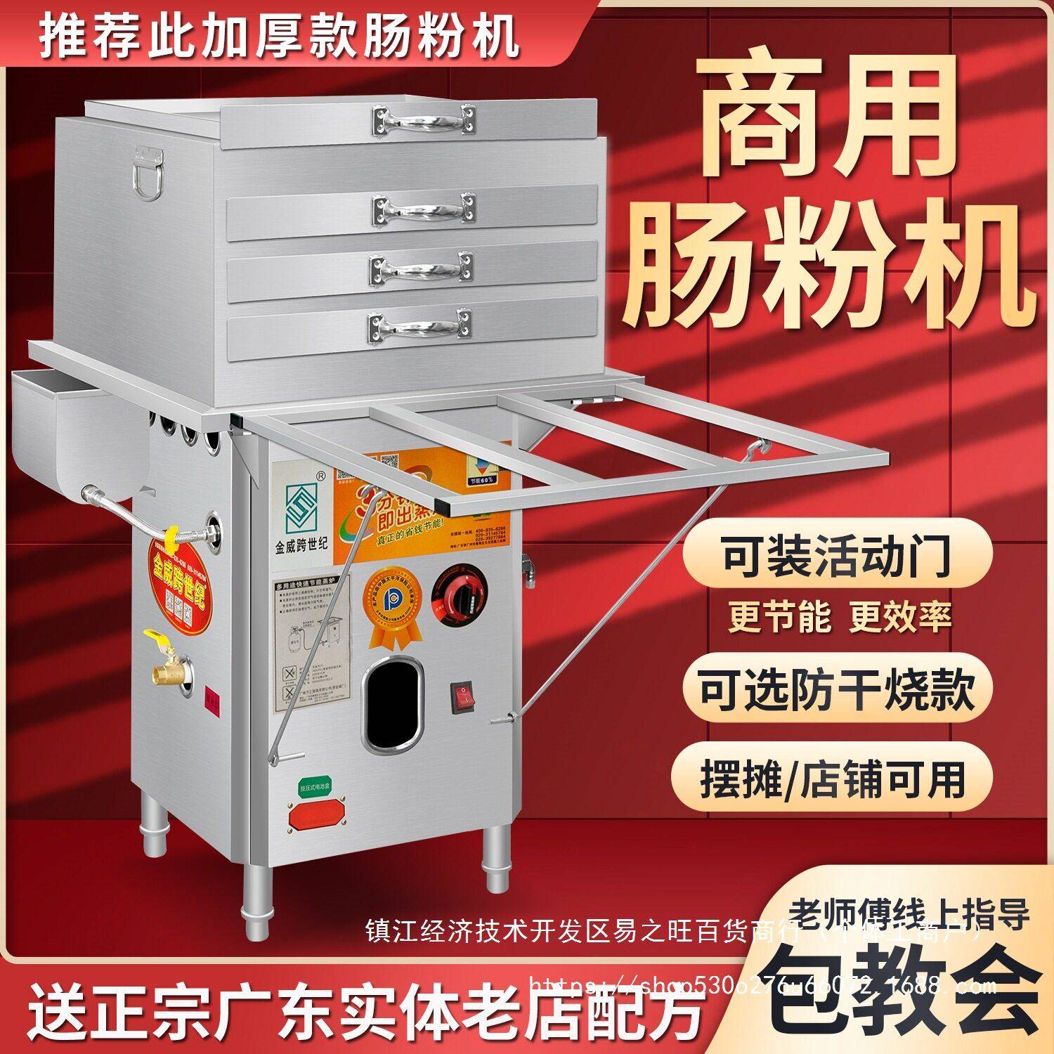新款金威跨世纪商用肠粉机摆地摊店铺全自动石磨肠粉机加厚款蒸盘