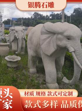 花岗岩大小象群石材雕刻大象园林景观草坪公园石象摆件石雕非洲象