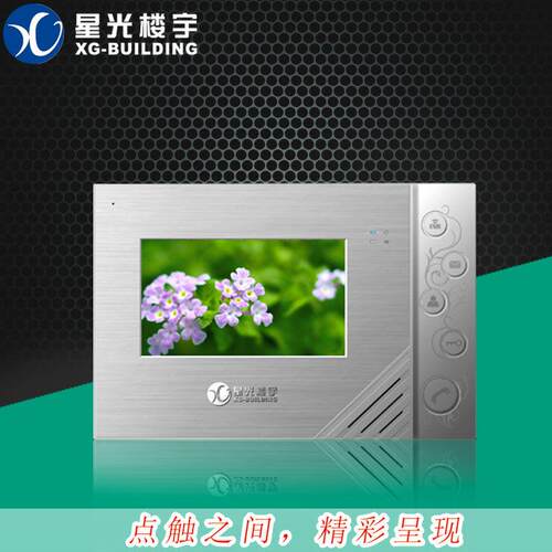 星光楼宇可视对讲门铃室内机分机4.3寸FM05MBVCF-18支架挂板底座