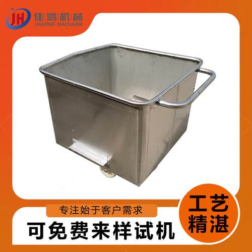 腌制猪肉周转小料车 不锈钢鸡柳加工圆角料斗车 食品馅料桶车佳鸿