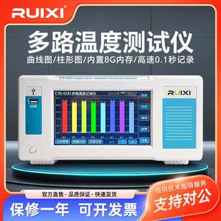 多路温度测试仪CTR360触屏巡检仪曲线测温记录仪多路测温