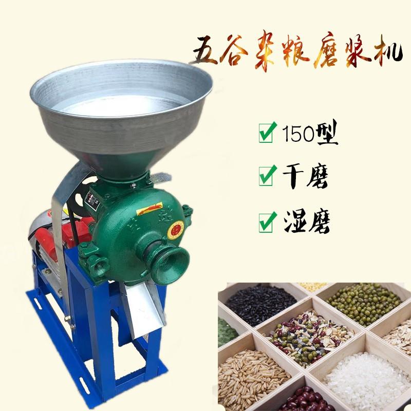 家用小磨面机番薯磨粉机器打高粱进口破壁碾米机石磨大功率磨浆机