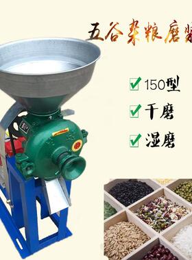 家用小磨面机番薯磨粉机器打高粱进口破壁碾米机石磨大功率磨浆机