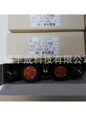和电器-CE220P(-到货200PCCE-220-P泰S)