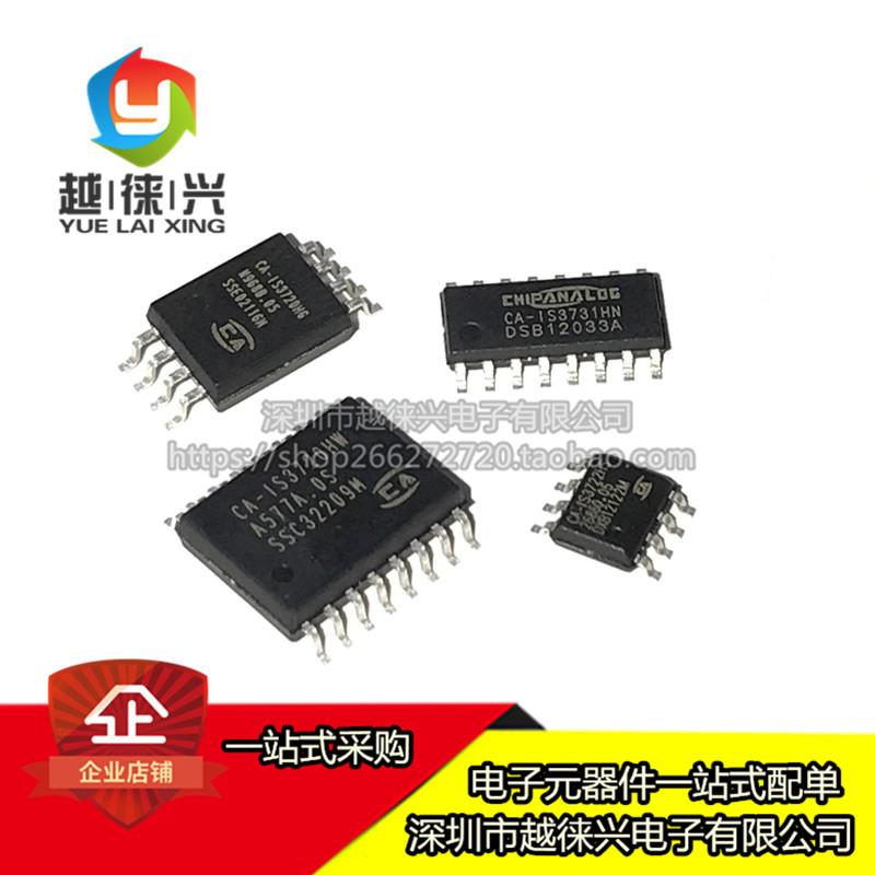 全新 CA-IS3741HN/3721LW/3762HN/3760LB/3740HN/3741HB SOP-16NB