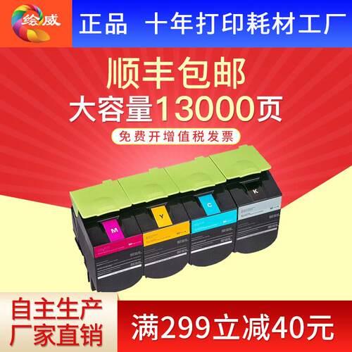 绘威适用利盟CS310粉盒CS310NCS310DNCS410NCS410NCS510DE