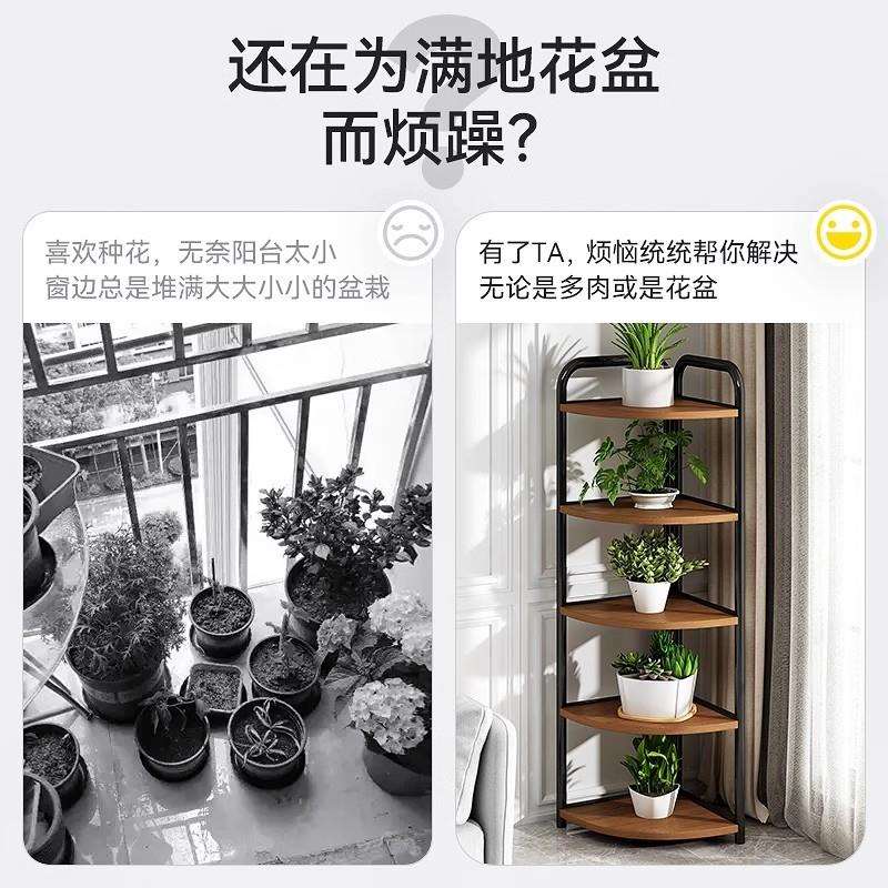 花架客厅落地式室内多层铁艺架子家用阳台多肉花盆植物转角置物架