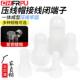 CE尼龙压线帽接线闭端子奶嘴型尼龙阻燃紫铜出口型快速接线并线器