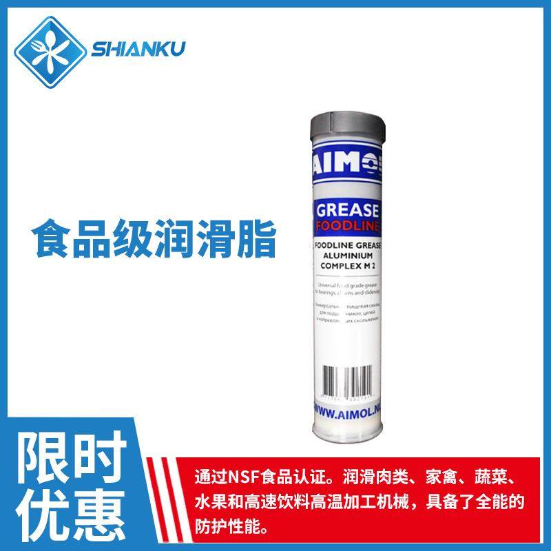 荷兰Aimol 白色润滑脂黄油耐高温食品机械润滑油固体食品级,工业油品/胶粘/化学/实验室用品,工业润滑油,淘宝优惠券,粉丝福利购,淘宝优惠卷