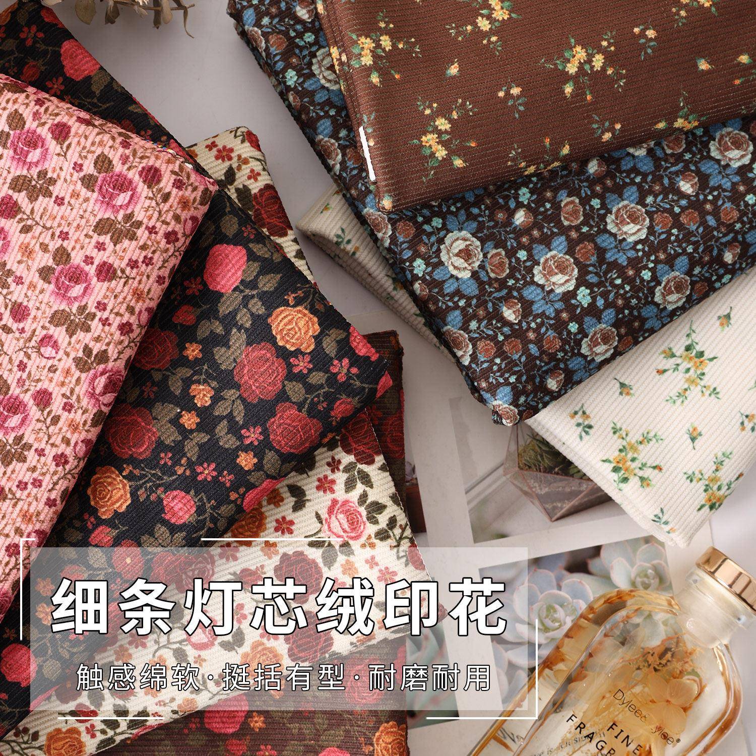 灯芯绒印花布料条绒复古连衣裙外套睡衣秋冬棉袄服装面料手工DIY