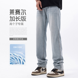 190CM 高个子加长款直筒浅色牛仔裤男超长版夏季薄款青少年阔腿裤