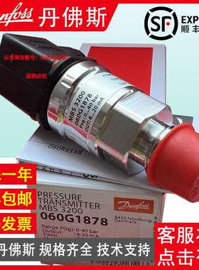 Danfoss丹佛斯MBS3000 060G1848 0-400bar 压力传感变送器