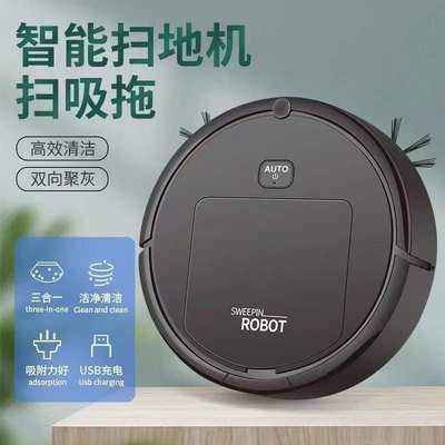 扫地机器人全自动扫地拖地擦地机三合一体吸尘器家用全智能扫地机