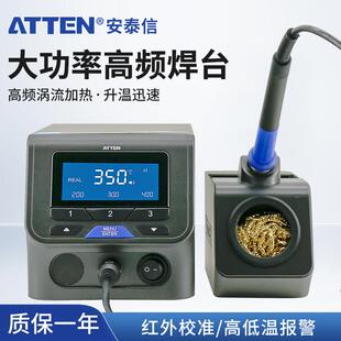 安泰信焊台150W功率电烙铁ST 3150数显高频涡流焊台