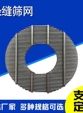 缝条滤钢网洗煤机弧形不筛网粉碎机分离筛约ONB翰逊筛板锈脱水滤