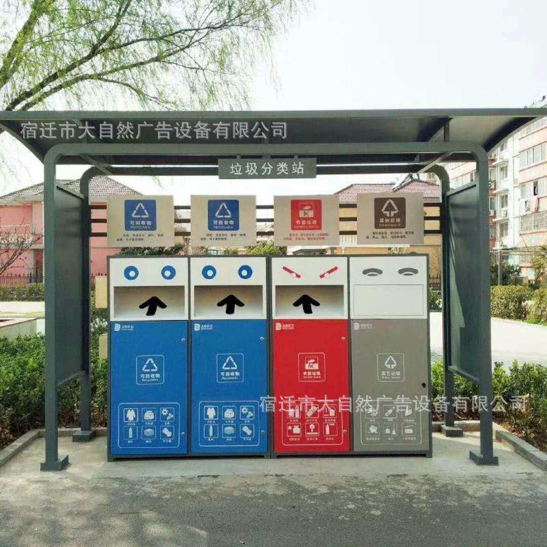 分类垃圾亭广告垃圾箱太阳能垃圾箱仿古广告垃圾箱设计