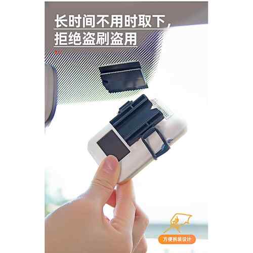 ETC设备可拆卸支架固定器可拆设备汽车货车安装ETC支架底座