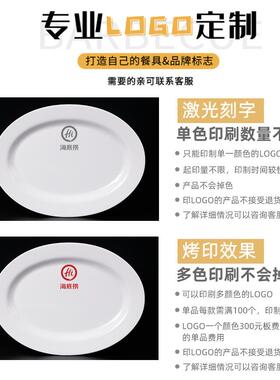 xytOUZyf1x00装仿瓷密盘子白色个椭圆碟子商用餐厅饭店酒胺店菜盘