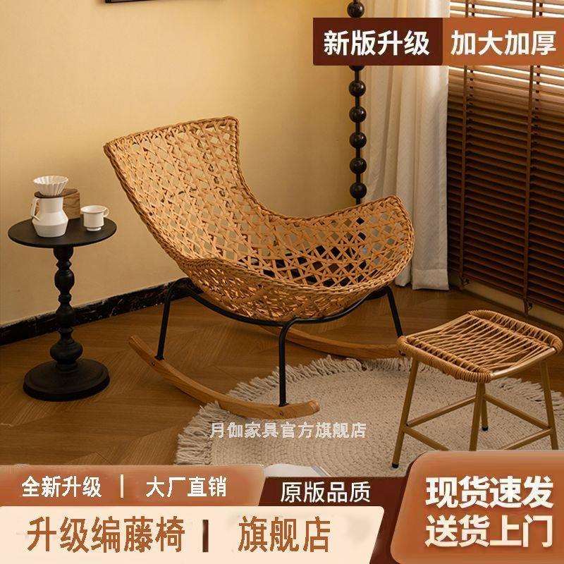 摇椅躺椅摇摇家用藤编懒人沙发客厅出租成人室外庭院阳台休闲椅子