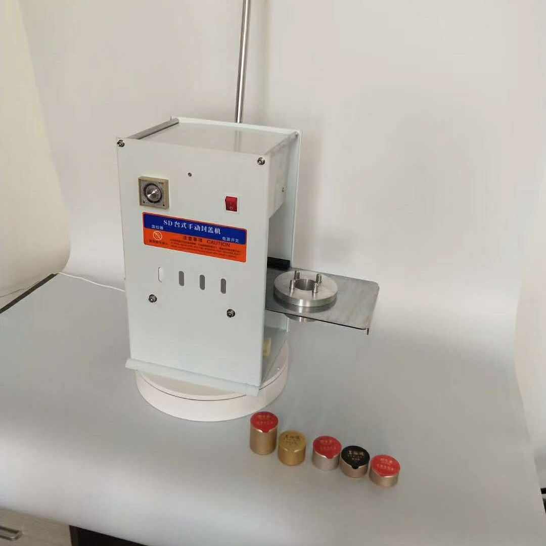 铝式手动密封铝便捷封口机小茶小罐加热封口机茶叶机器罐膜封口罐