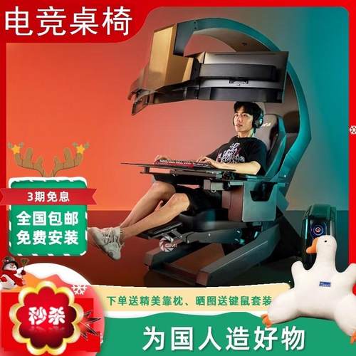 电竞椅一体太空体厂家HDM直销定制网咖桌桌椅一式舱舒适电脑座舱