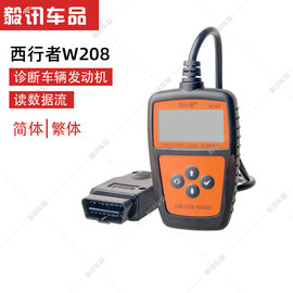 OBD2汽油车发动机检测仪故障诊断仪读码清码读数据流小汽车解码器