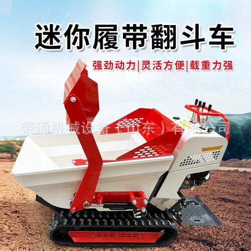 小型履带式迷你翻斗车全地形液压手扶建筑工地农用果园自卸运输车