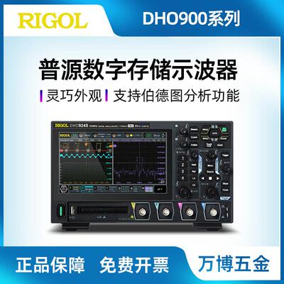 普源数字示波器DHO914/DHO914S/DHO924/DHO924S支持外接供电