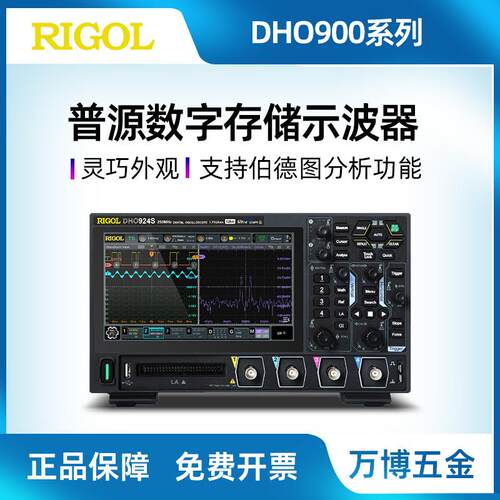 RIGOL普源数字示波器DHO914/DHO914S/DHO924/DHO924S支持外接供电