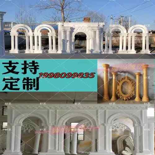 泡沫雕塑定制欧式城堡法式庄园婚礼堂拱门罗马柱婚庆舞台道具橱窗