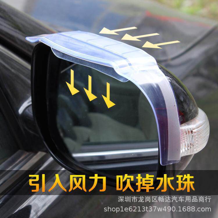 汽车后视镜雨眉 倒车镜挡雨板晴雨挡反光镜风干雨眉带导风口通用