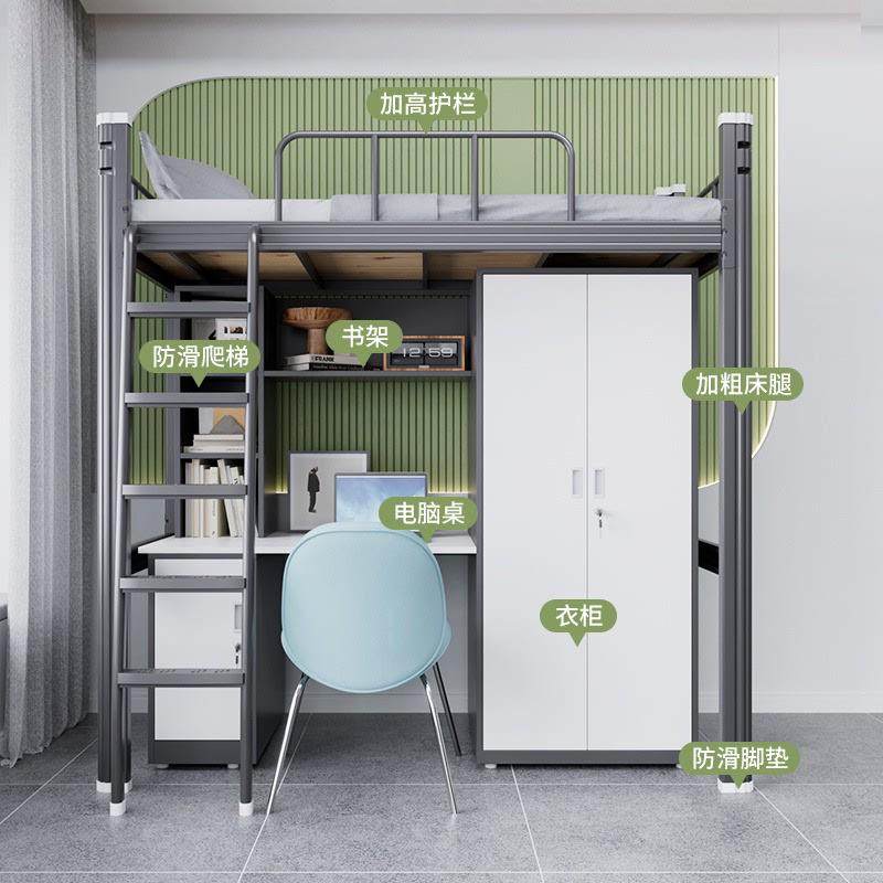 上床下桌学生员工宿舍高架床铁艺床学校寝室组合床公寓床书柜一体,住宅家具,铁艺/钢木床,淘宝优惠券,粉丝福利购,淘宝优惠卷