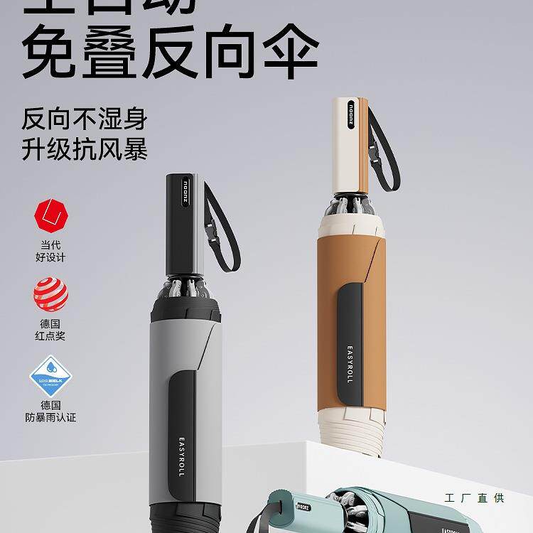 全自动雨伞加大加厚加固男士高档一键全收汽车载专用折叠雨伞