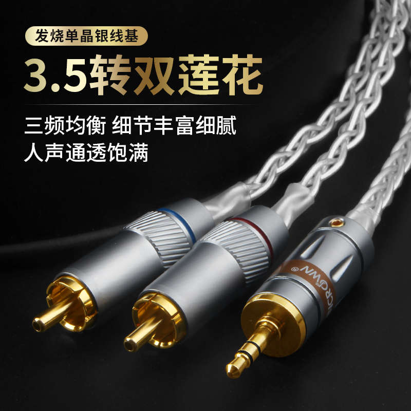 一分二音频线发烧纯铜单晶银手机电脑连接功放音响3.5转双莲花头
