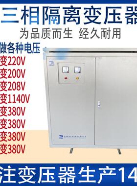 三相变压器690V415V升压50K80KW干式隔离660V480V变380V转220V200