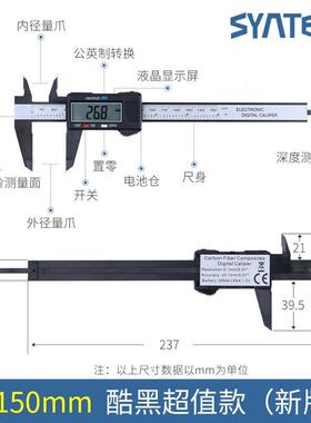s全ynekt游标卡5尺电子数54031显高精度文玩10mm塑料数字卡尺小型