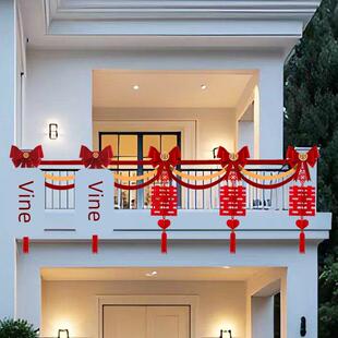 结婚用品小区楼道走廊阳台栏杆装饰喜字拉花灯笼婚房布置套装简约