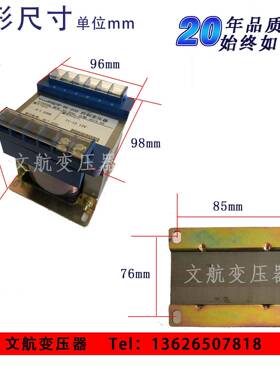 BK200W控制变压器220V380V变12V22VX236V48V110V220V隔离变压器