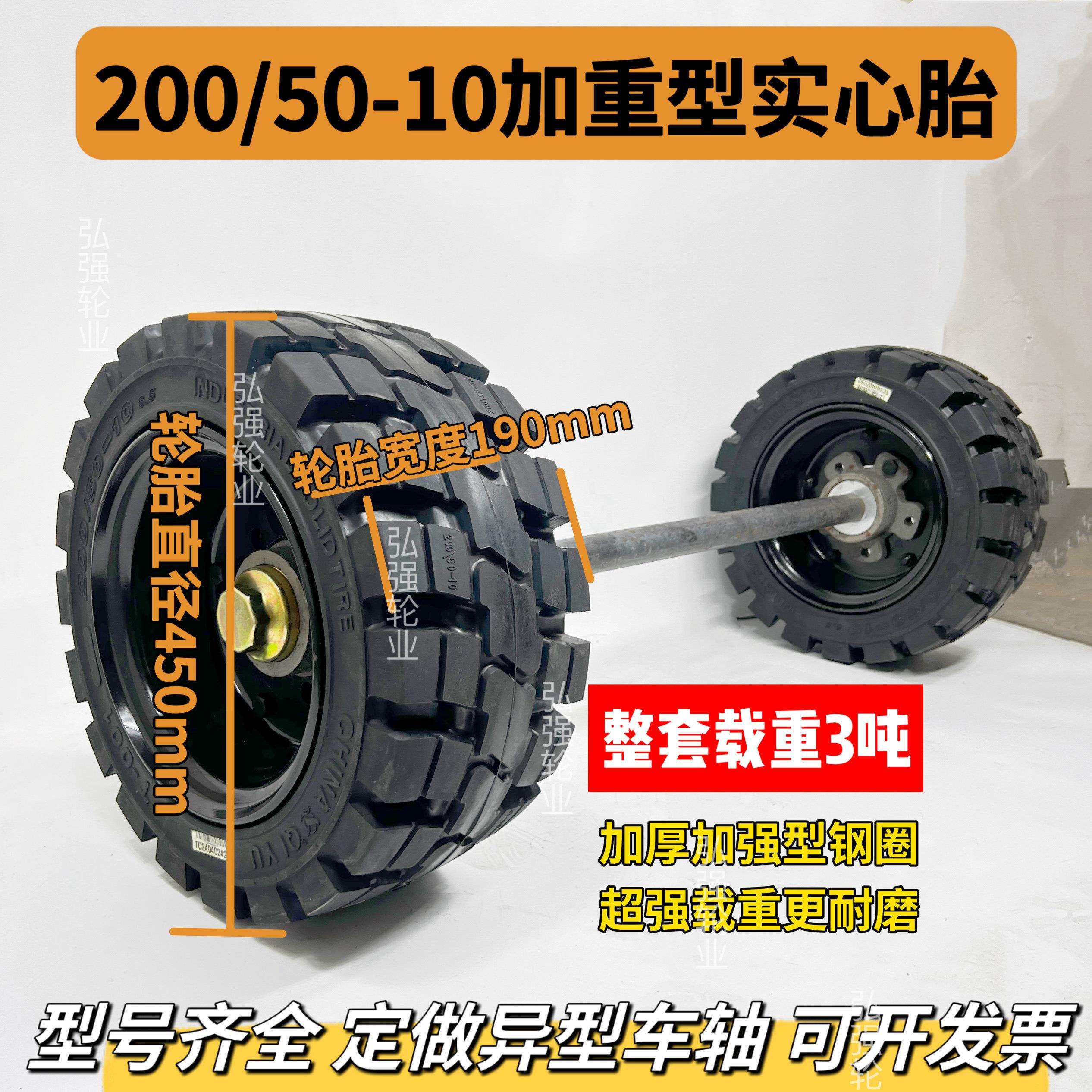 200/50-10低重心加重型实心轮单轮葫芦头500-8脚轮连轴堆高机隧道